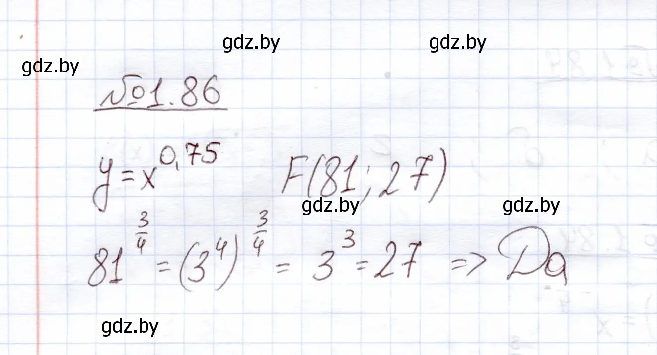 Решение номер 1.86 (страница 28) гдз по алгебре 11 класс Арефьева, Пирютко, учебник