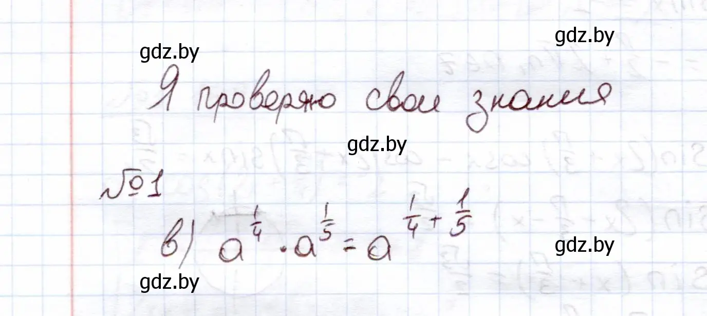 Решение номер 1 (страница 44) гдз по алгебре 11 класс Арефьева, Пирютко, учебник