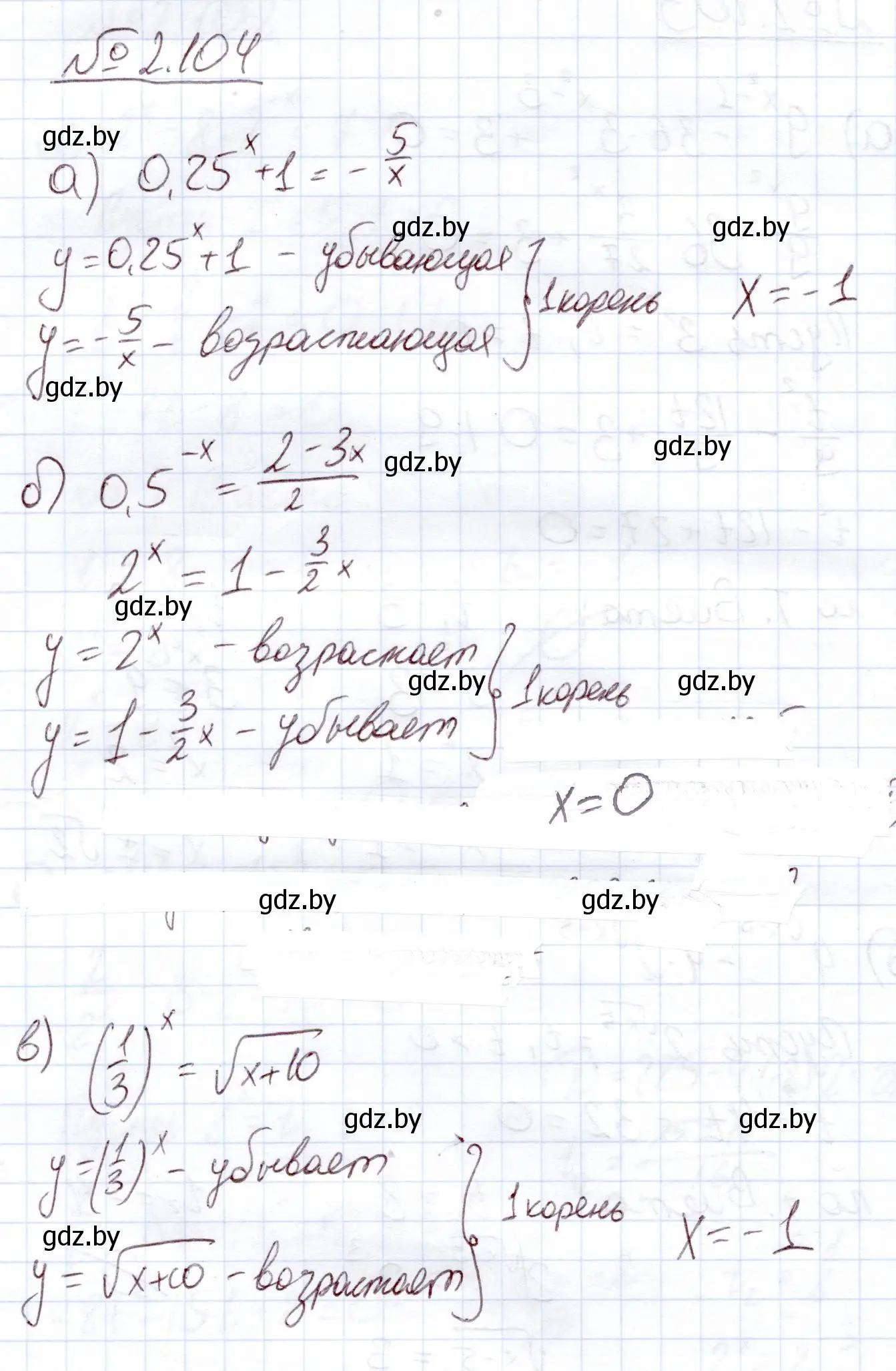 Решение номер 2.104 (страница 74) гдз по алгебре 11 класс Арефьева, Пирютко, учебник