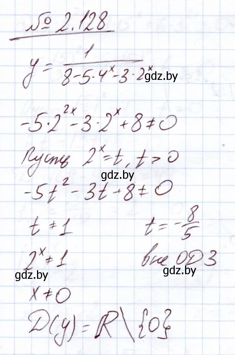 Решение номер 2.128 (страница 76) гдз по алгебре 11 класс Арефьева, Пирютко, учебник