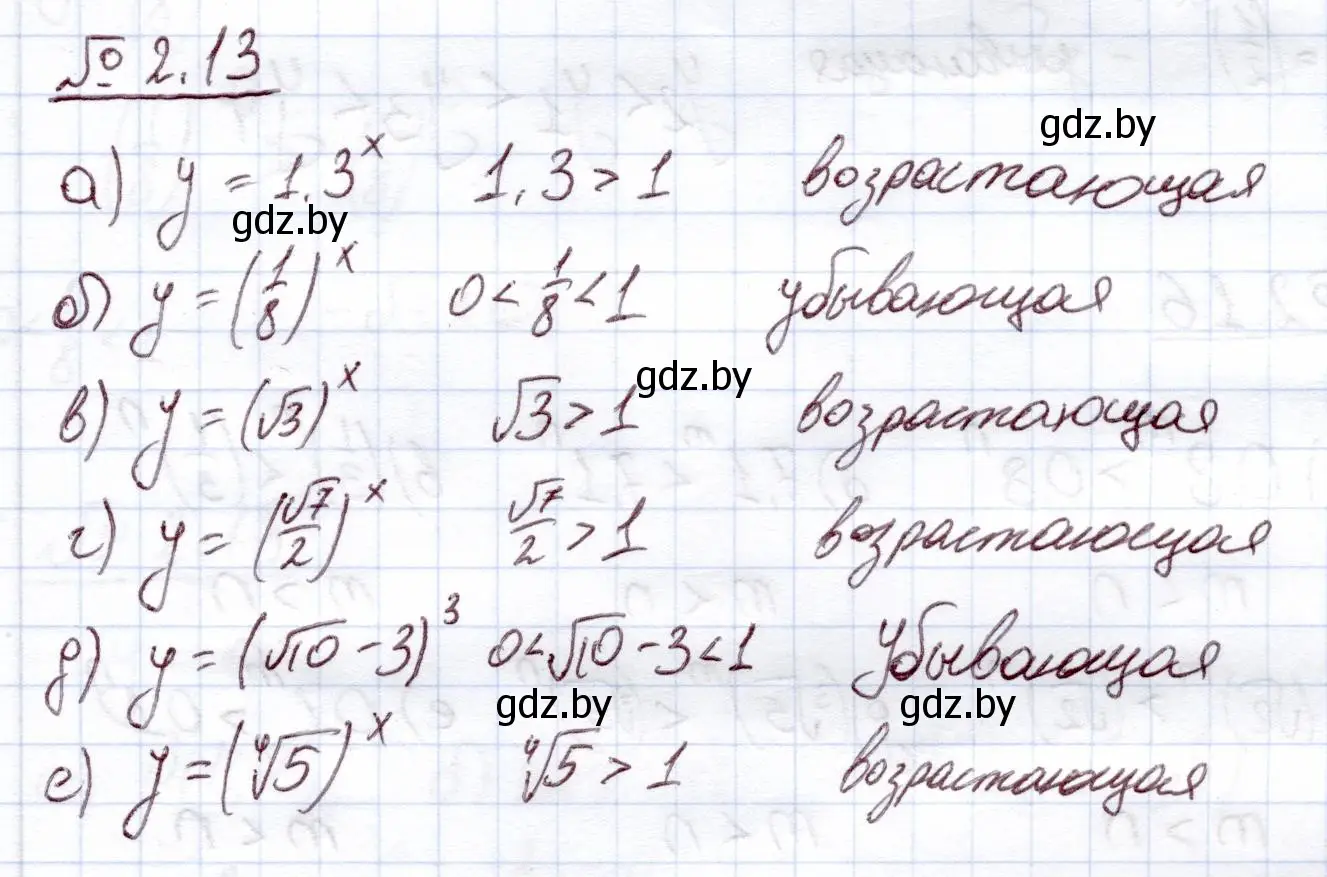 Решение номер 2.13 (страница 53) гдз по алгебре 11 класс Арефьева, Пирютко, учебник