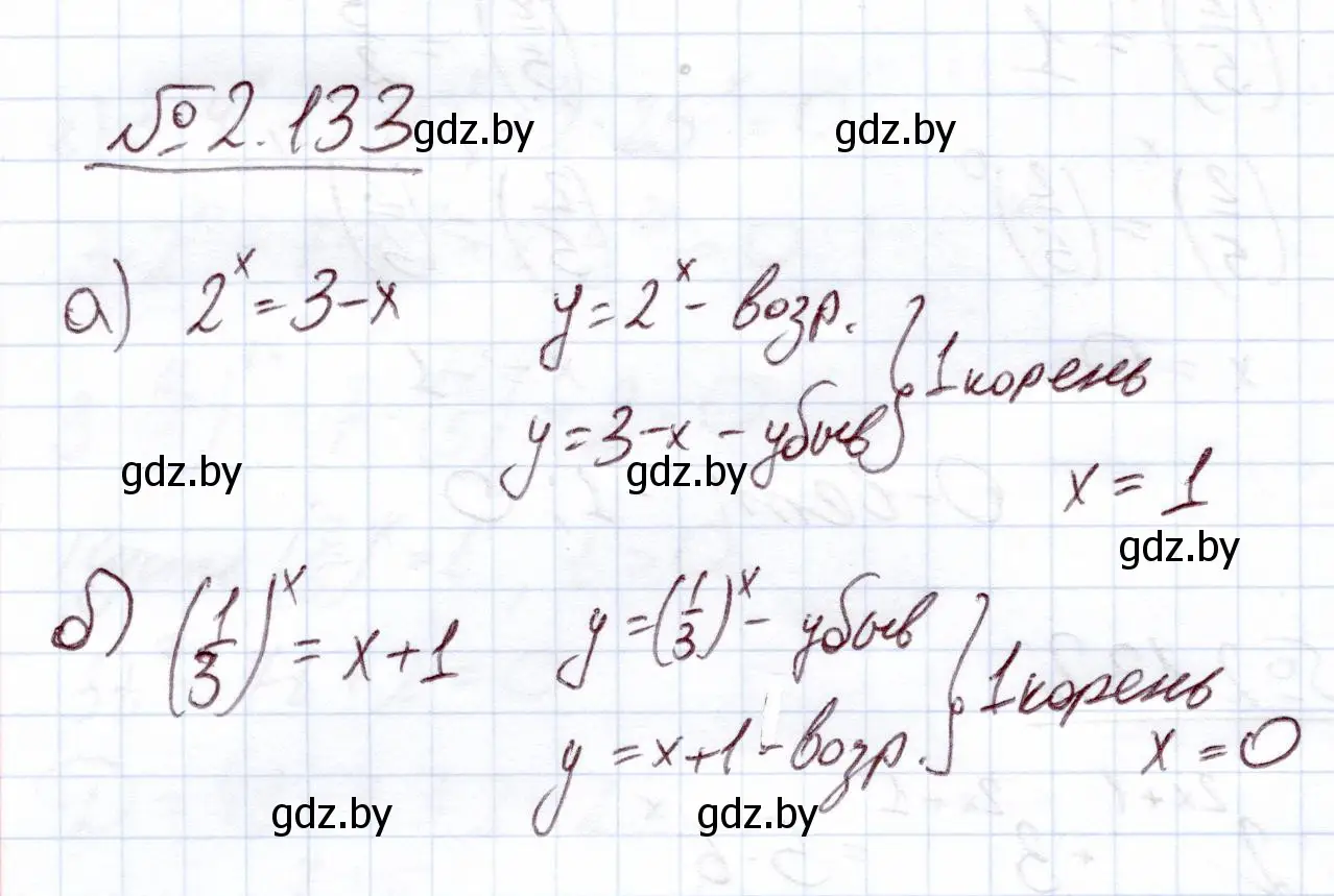 Решение номер 2.133 (страница 77) гдз по алгебре 11 класс Арефьева, Пирютко, учебник