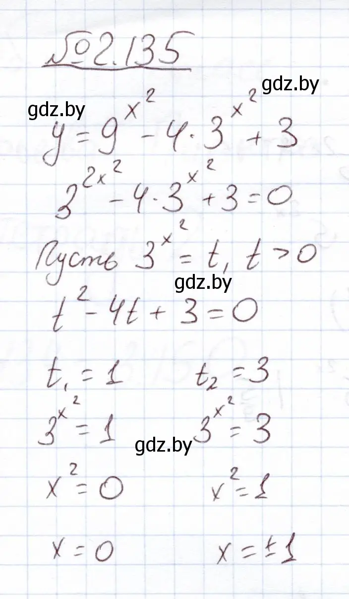 Решение номер 2.135 (страница 77) гдз по алгебре 11 класс Арефьева, Пирютко, учебник