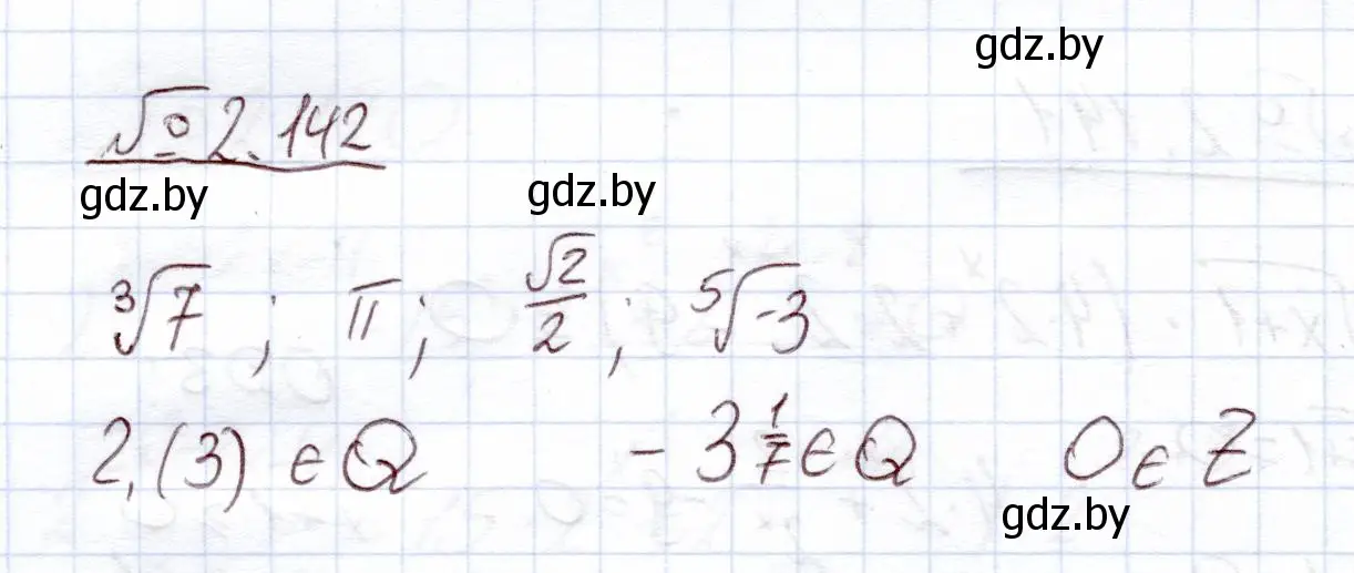 Решение номер 2.142 (страница 77) гдз по алгебре 11 класс Арефьева, Пирютко, учебник