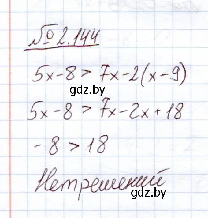 Решение номер 2.144 (страница 78) гдз по алгебре 11 класс Арефьева, Пирютко, учебник