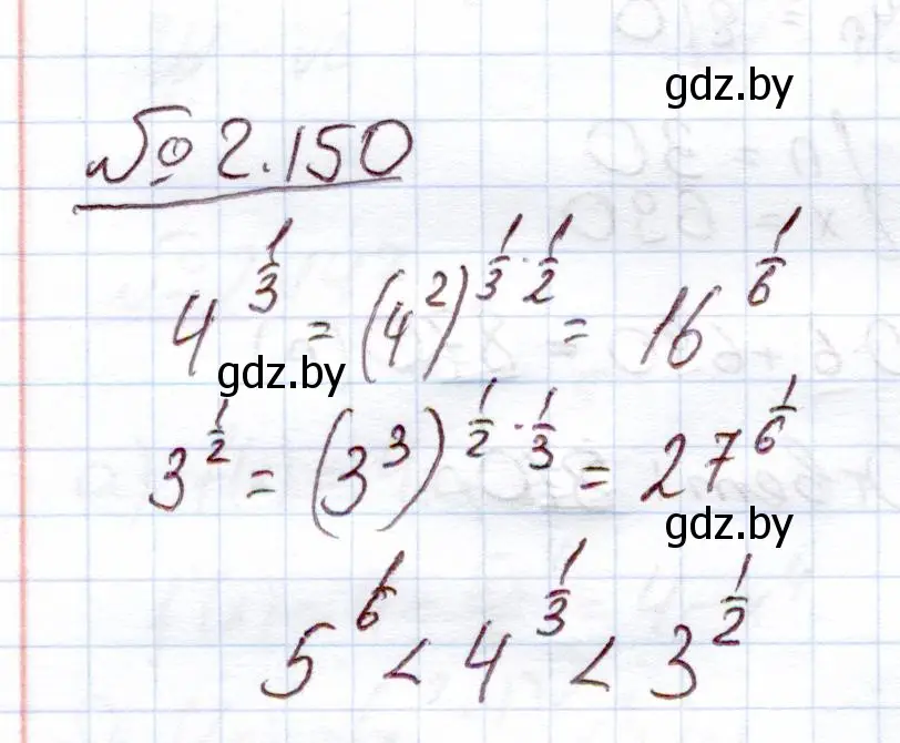 Решение номер 2.150 (страница 78) гдз по алгебре 11 класс Арефьева, Пирютко, учебник