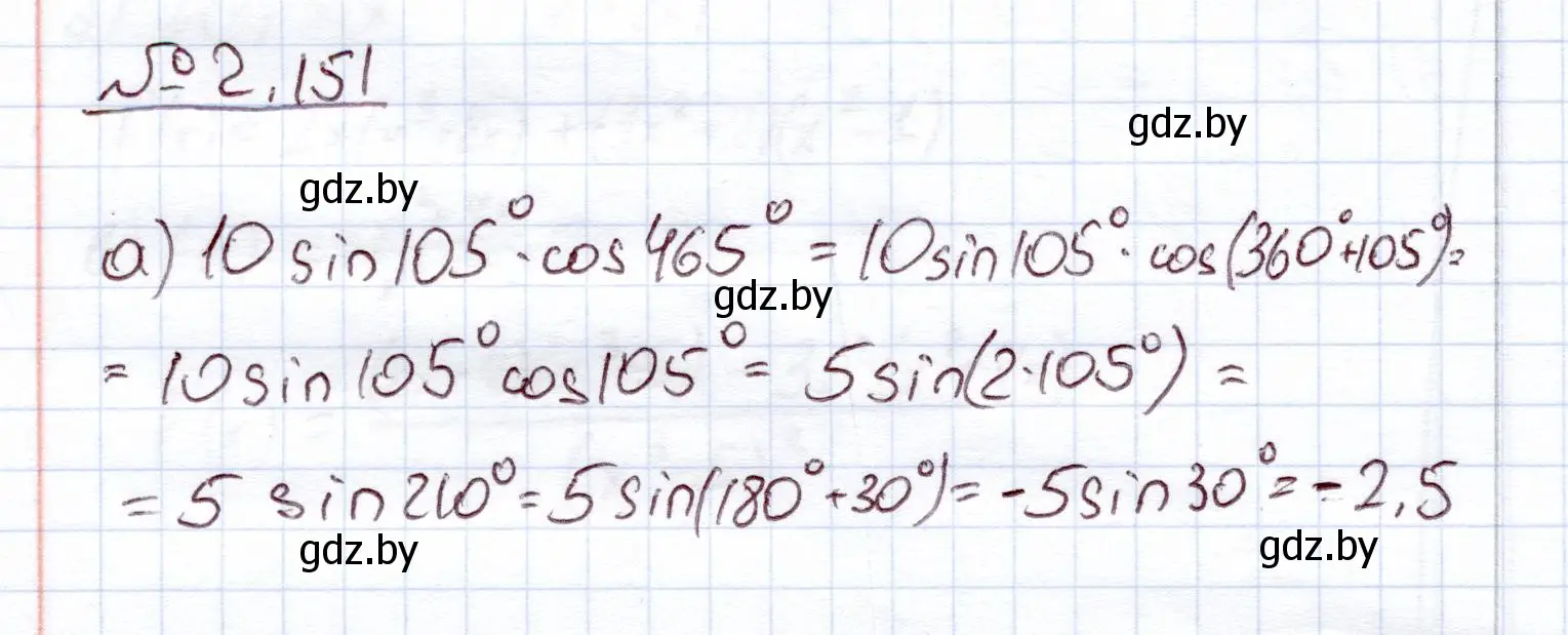 Решение номер 2.151 (страница 78) гдз по алгебре 11 класс Арефьева, Пирютко, учебник