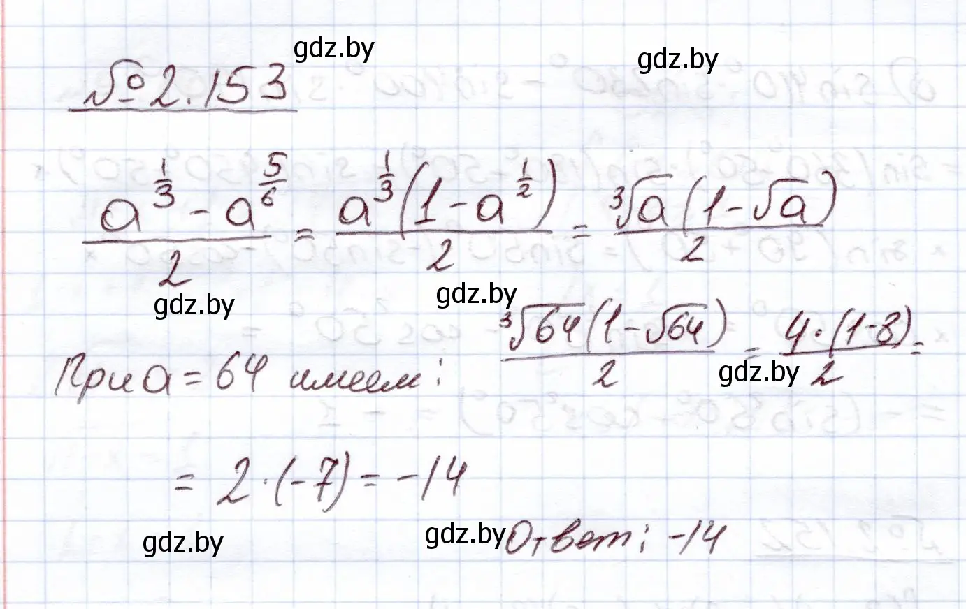 Решение номер 2.153 (страница 78) гдз по алгебре 11 класс Арефьева, Пирютко, учебник