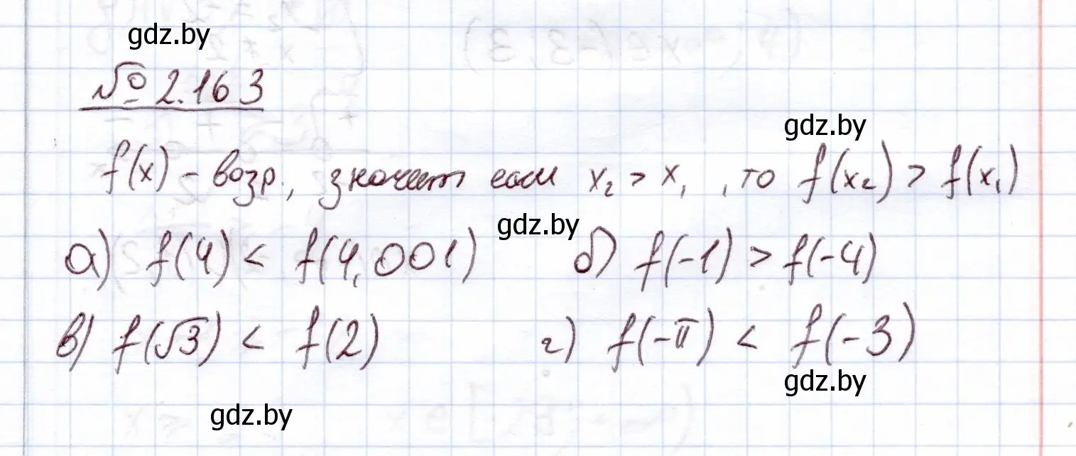Решение номер 2.163 (страница 80) гдз по алгебре 11 класс Арефьева, Пирютко, учебник