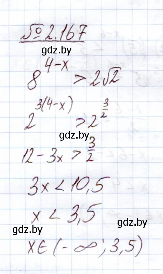 Решение номер 2.167 (страница 90) гдз по алгебре 11 класс Арефьева, Пирютко, учебник