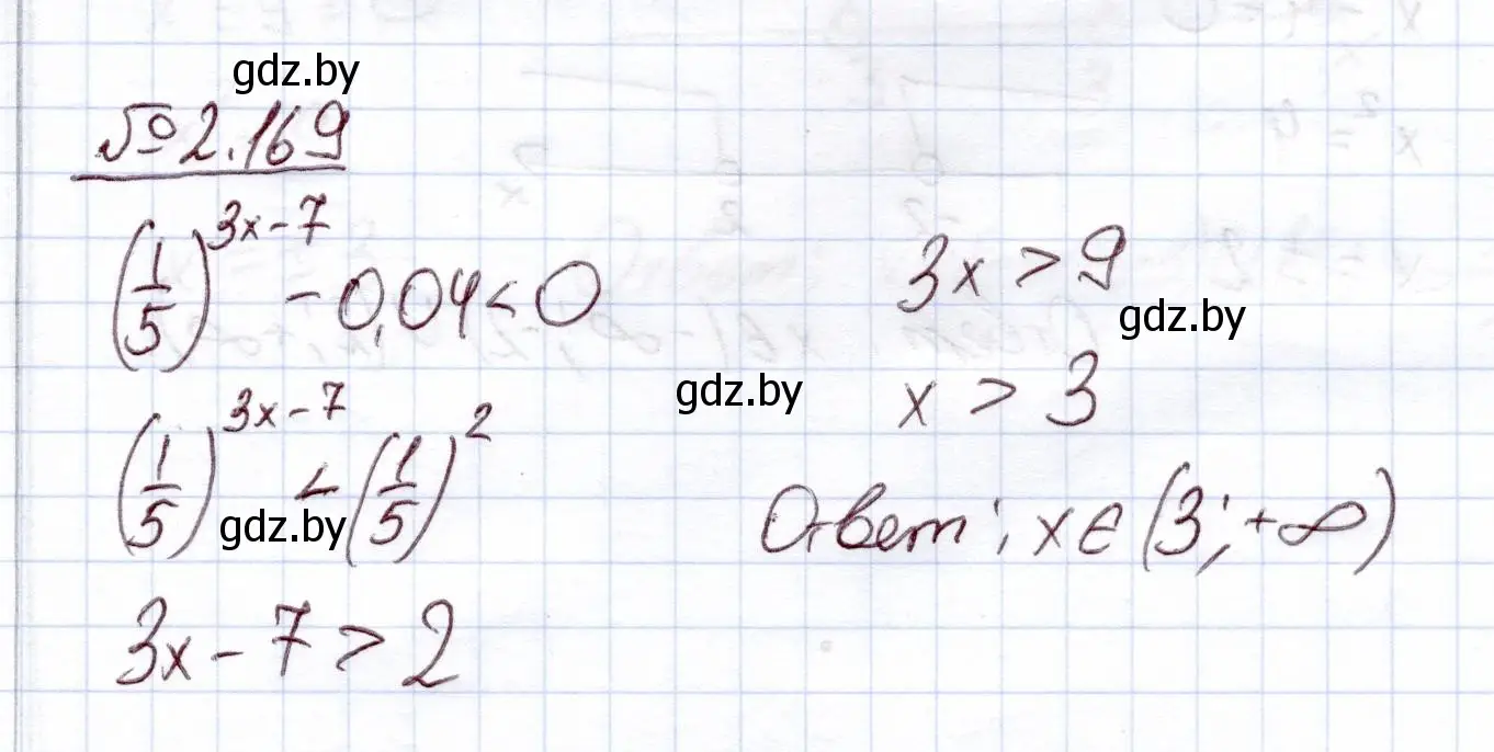 Решение номер 2.169 (страница 90) гдз по алгебре 11 класс Арефьева, Пирютко, учебник