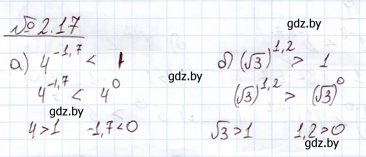 Решение номер 2.17 (страница 54) гдз по алгебре 11 класс Арефьева, Пирютко, учебник