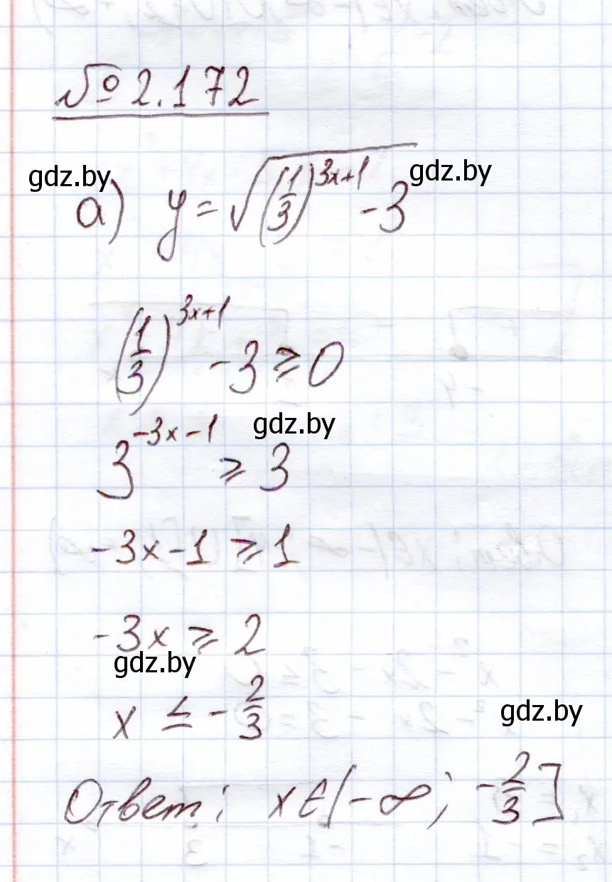 Решение номер 2.172 (страница 91) гдз по алгебре 11 класс Арефьева, Пирютко, учебник