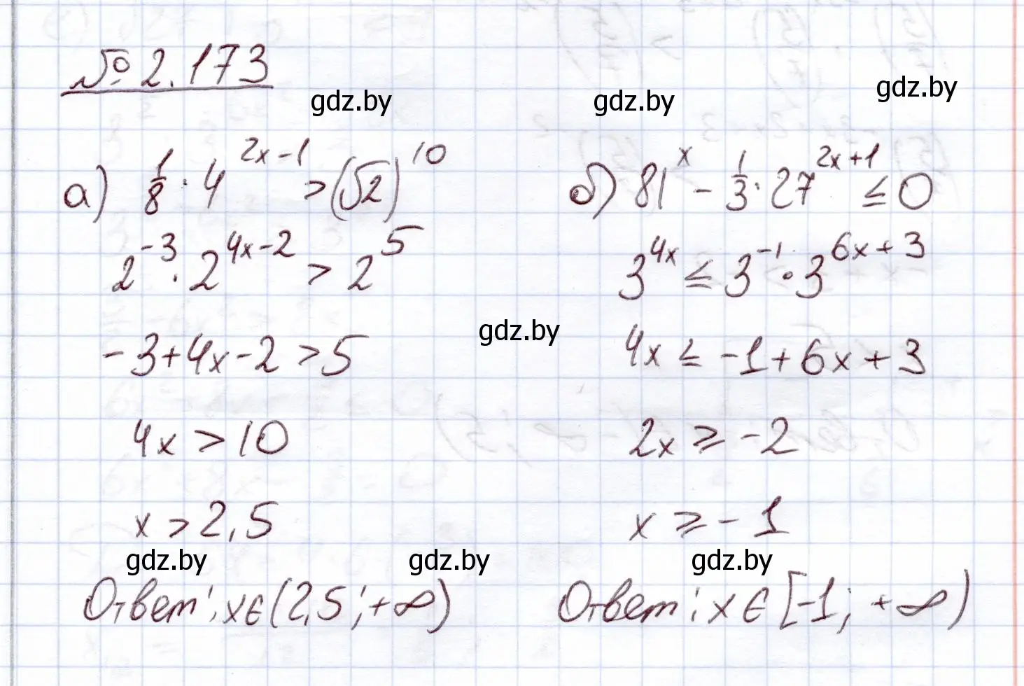 Решение номер 2.173 (страница 91) гдз по алгебре 11 класс Арефьева, Пирютко, учебник