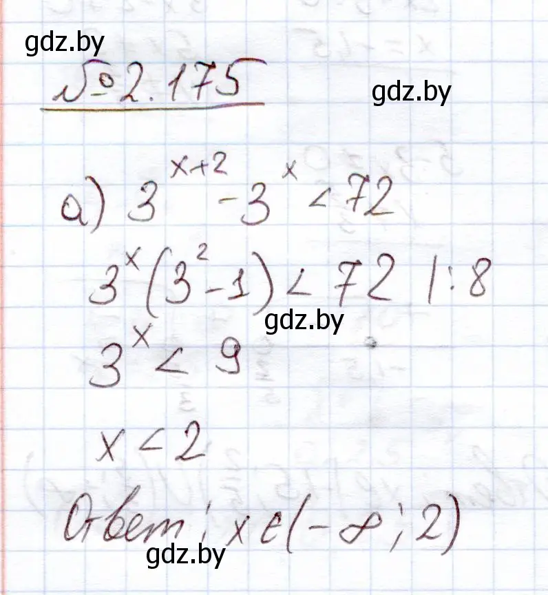 Решение номер 2.175 (страница 91) гдз по алгебре 11 класс Арефьева, Пирютко, учебник