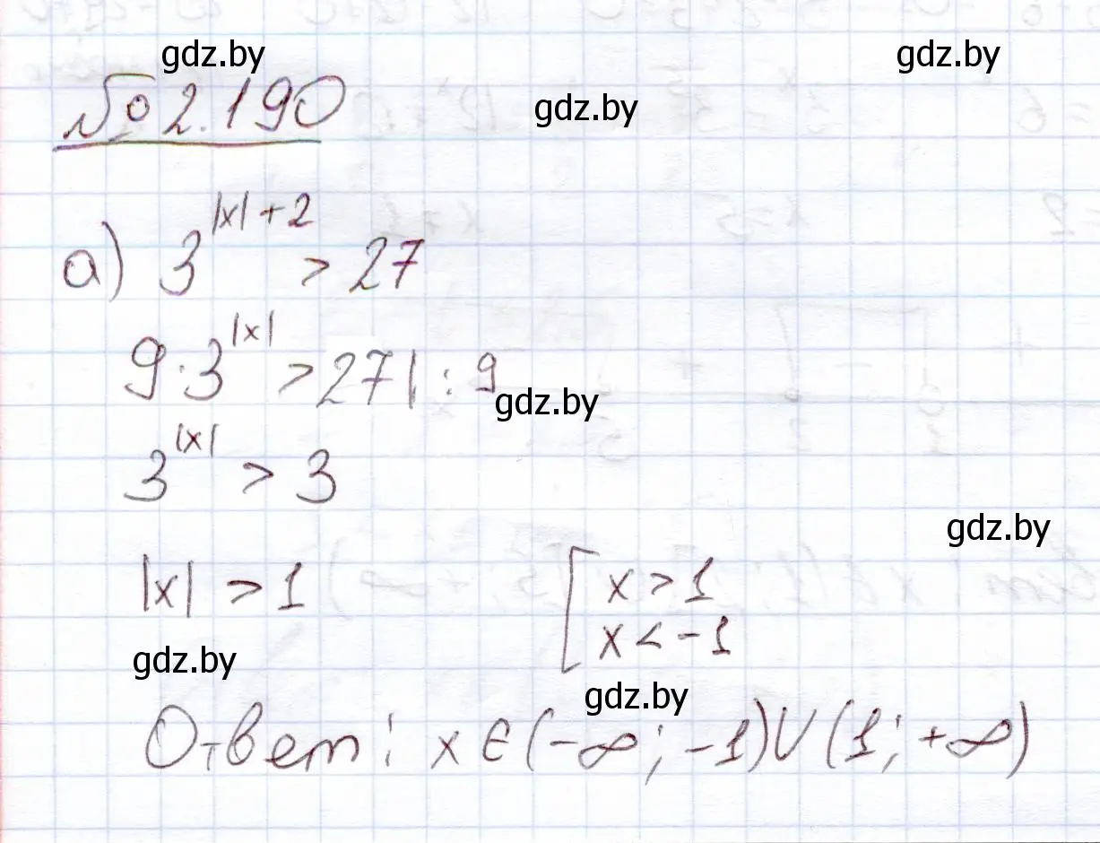 Решение номер 2.190 (страница 92) гдз по алгебре 11 класс Арефьева, Пирютко, учебник