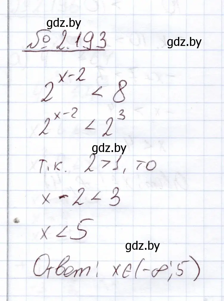 Решение номер 2.193 (страница 93) гдз по алгебре 11 класс Арефьева, Пирютко, учебник