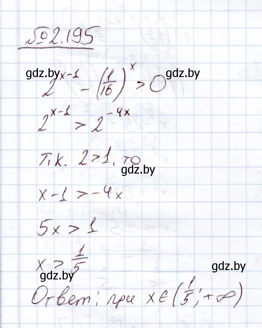 Решение номер 2.195 (страница 93) гдз по алгебре 11 класс Арефьева, Пирютко, учебник