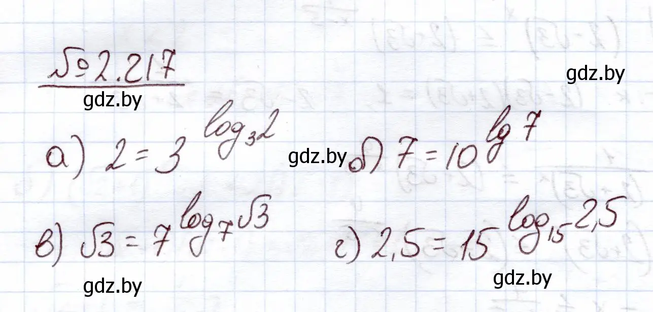 Решение номер 2.217 (страница 96) гдз по алгебре 11 класс Арефьева, Пирютко, учебник