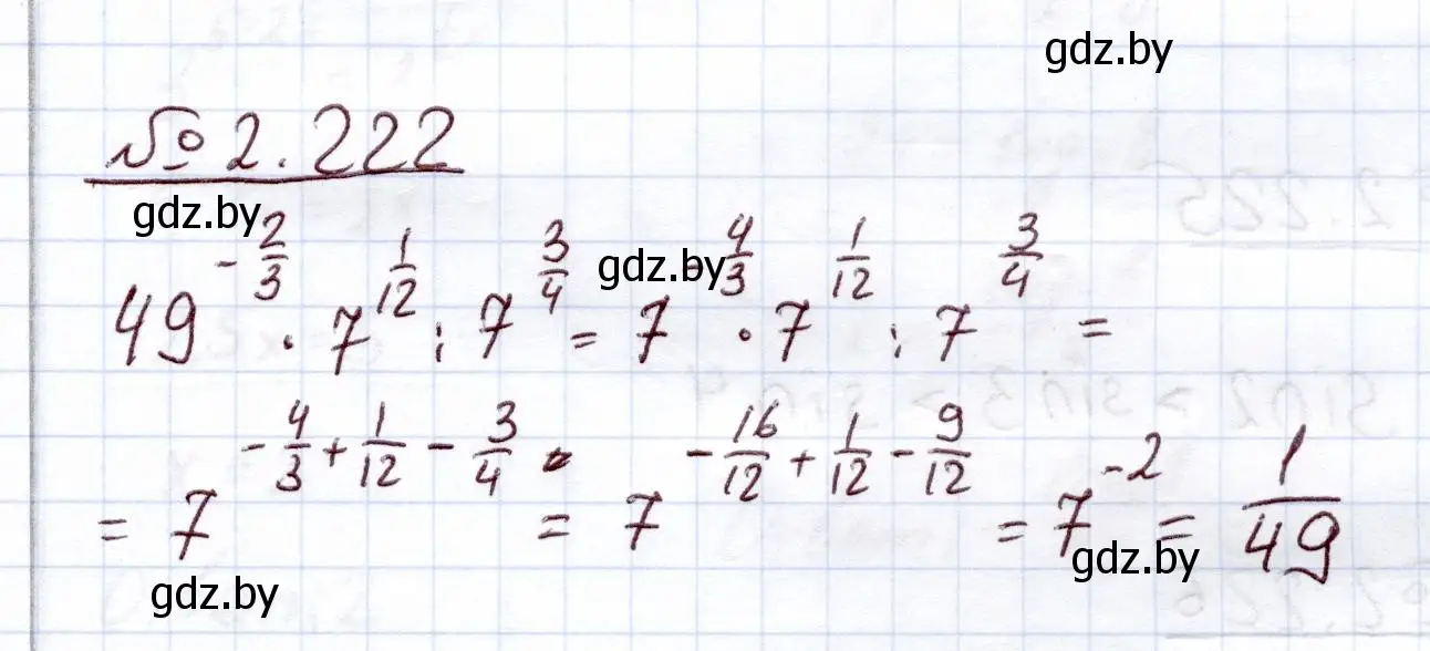 Решение номер 2.222 (страница 96) гдз по алгебре 11 класс Арефьева, Пирютко, учебник