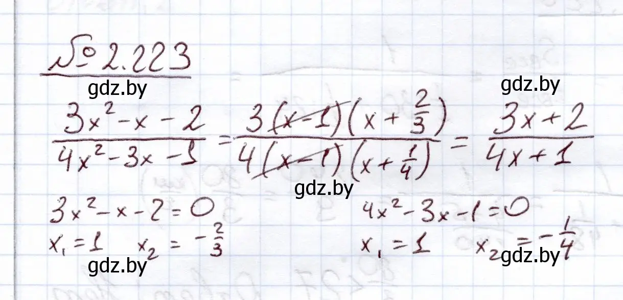 Решение номер 2.223 (страница 96) гдз по алгебре 11 класс Арефьева, Пирютко, учебник