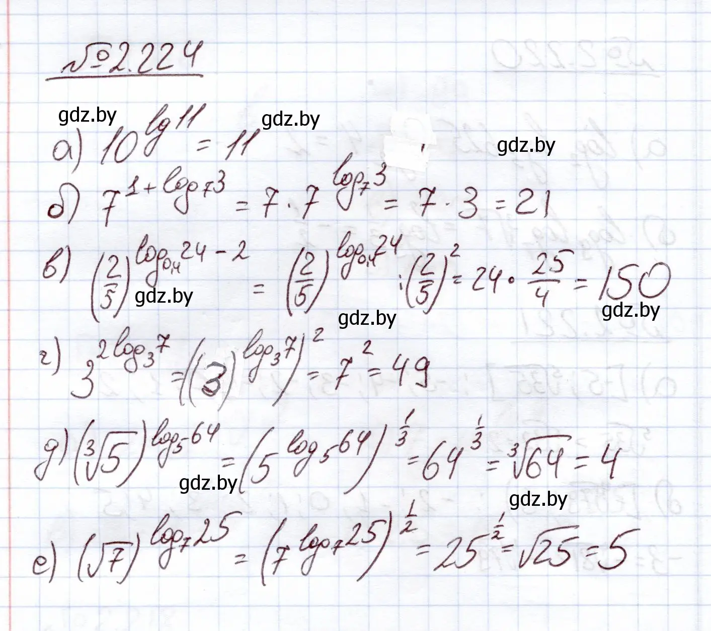 Решение номер 2.224 (страница 96) гдз по алгебре 11 класс Арефьева, Пирютко, учебник