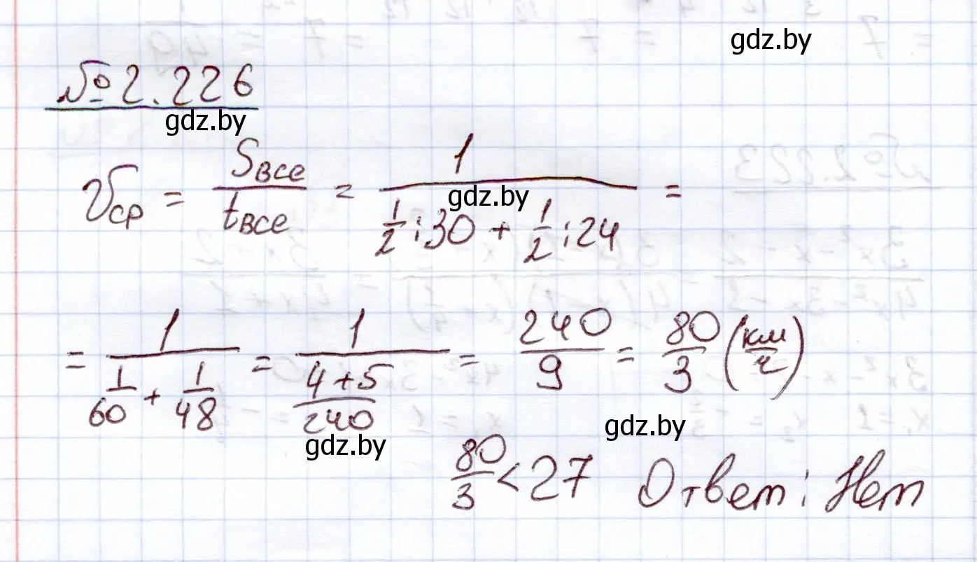 Решение номер 2.226 (страница 97) гдз по алгебре 11 класс Арефьева, Пирютко, учебник