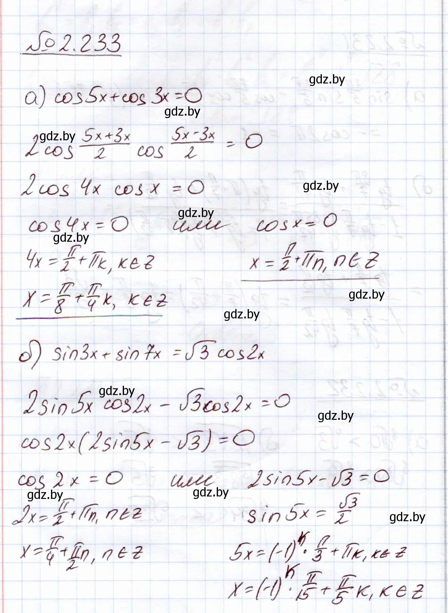 Решение номер 2.233 (страница 97) гдз по алгебре 11 класс Арефьева, Пирютко, учебник