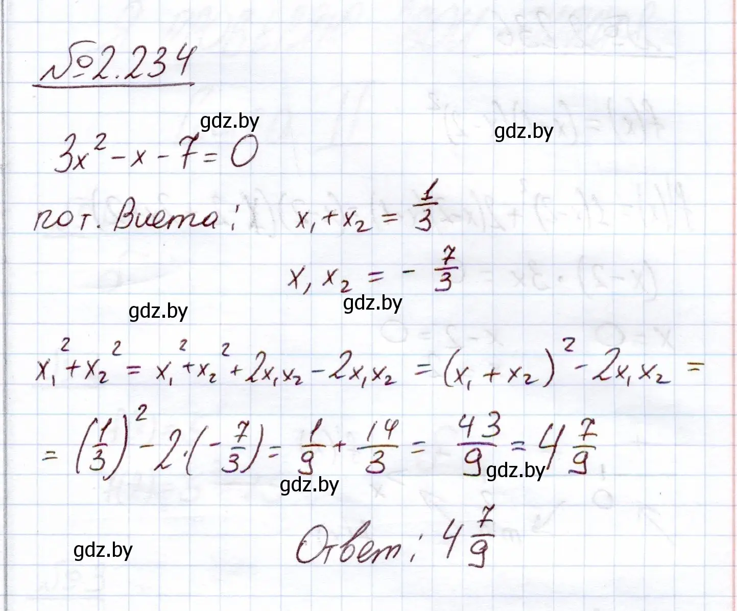 Решение номер 2.234 (страница 97) гдз по алгебре 11 класс Арефьева, Пирютко, учебник