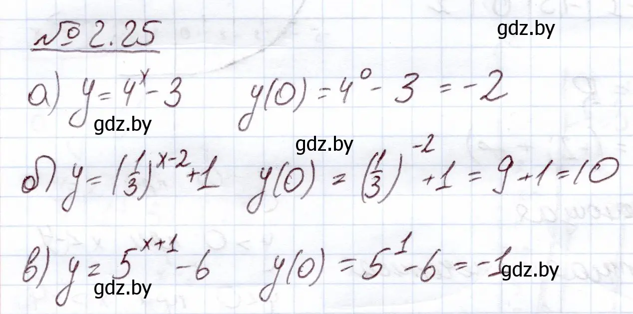 Решение номер 2.25 (страница 55) гдз по алгебре 11 класс Арефьева, Пирютко, учебник