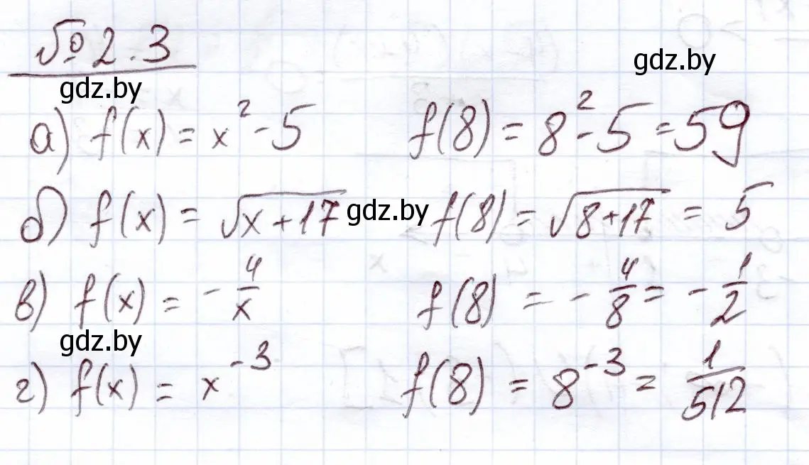 Решение номер 2.3 (страница 46) гдз по алгебре 11 класс Арефьева, Пирютко, учебник