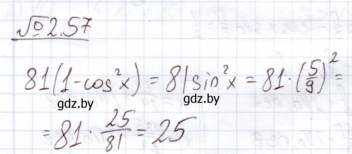 Решение номер 2.57 (страница 58) гдз по алгебре 11 класс Арефьева, Пирютко, учебник