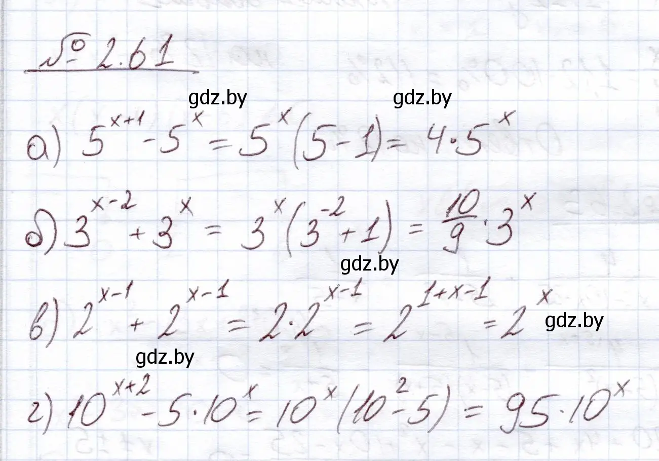 Решение номер 2.61 (страница 59) гдз по алгебре 11 класс Арефьева, Пирютко, учебник