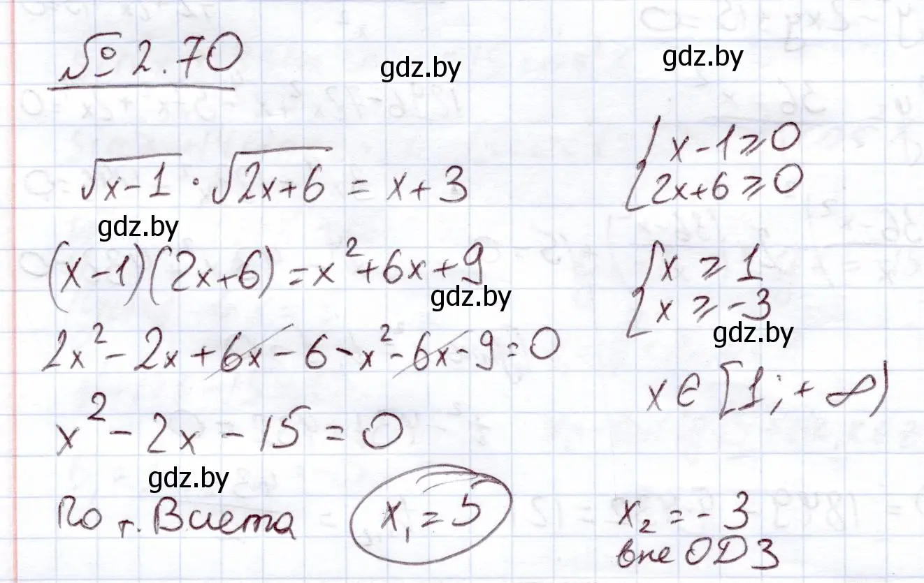 Решение номер 2.70 (страница 60) гдз по алгебре 11 класс Арефьева, Пирютко, учебник