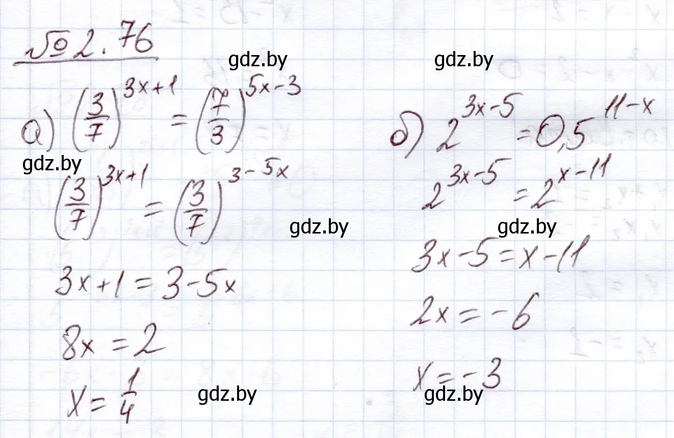 Решение номер 2.76 (страница 70) гдз по алгебре 11 класс Арефьева, Пирютко, учебник
