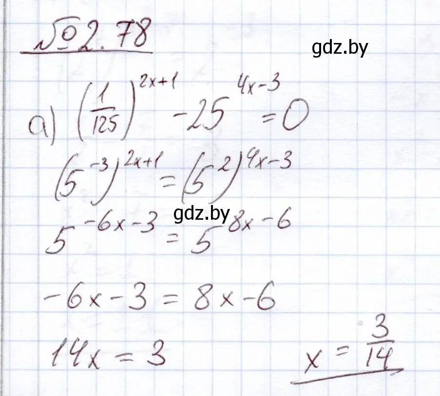 Решение номер 2.78 (страница 71) гдз по алгебре 11 класс Арефьева, Пирютко, учебник