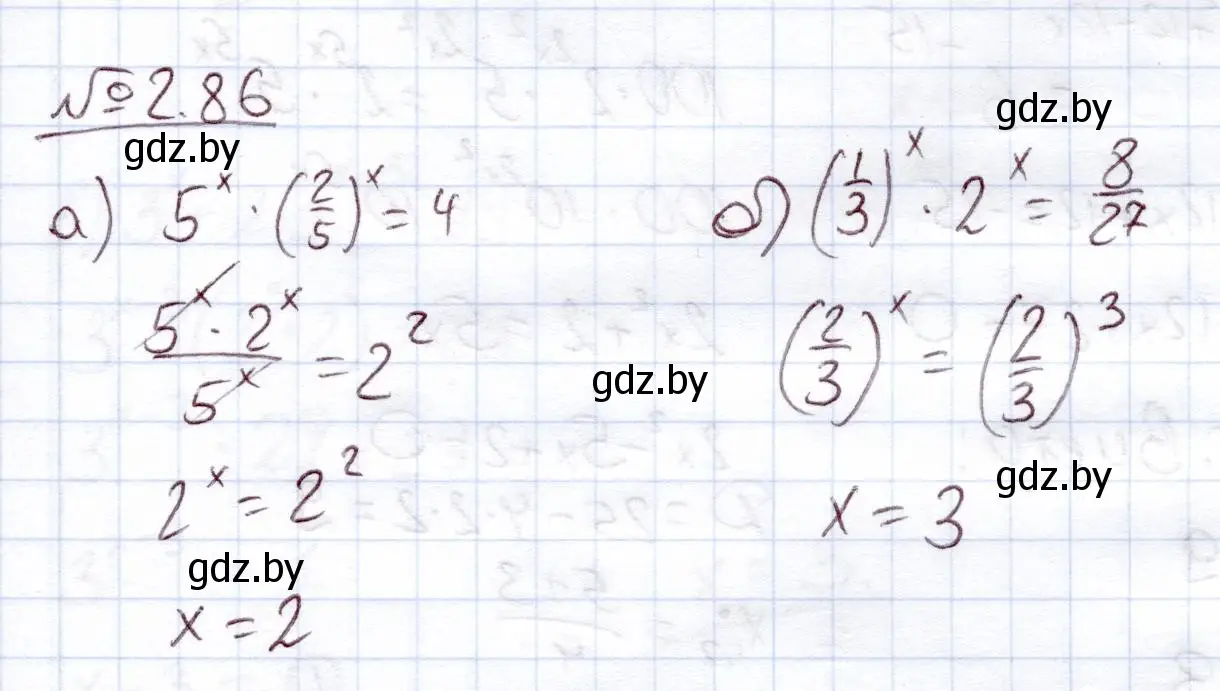 Решение номер 2.86 (страница 72) гдз по алгебре 11 класс Арефьева, Пирютко, учебник