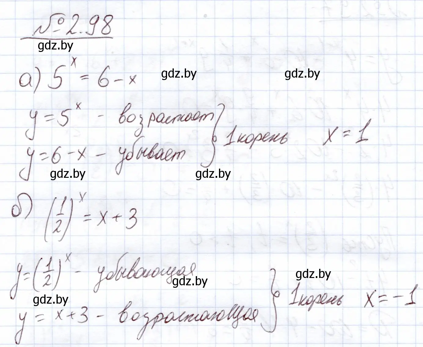 Решение номер 2.98 (страница 73) гдз по алгебре 11 класс Арефьева, Пирютко, учебник