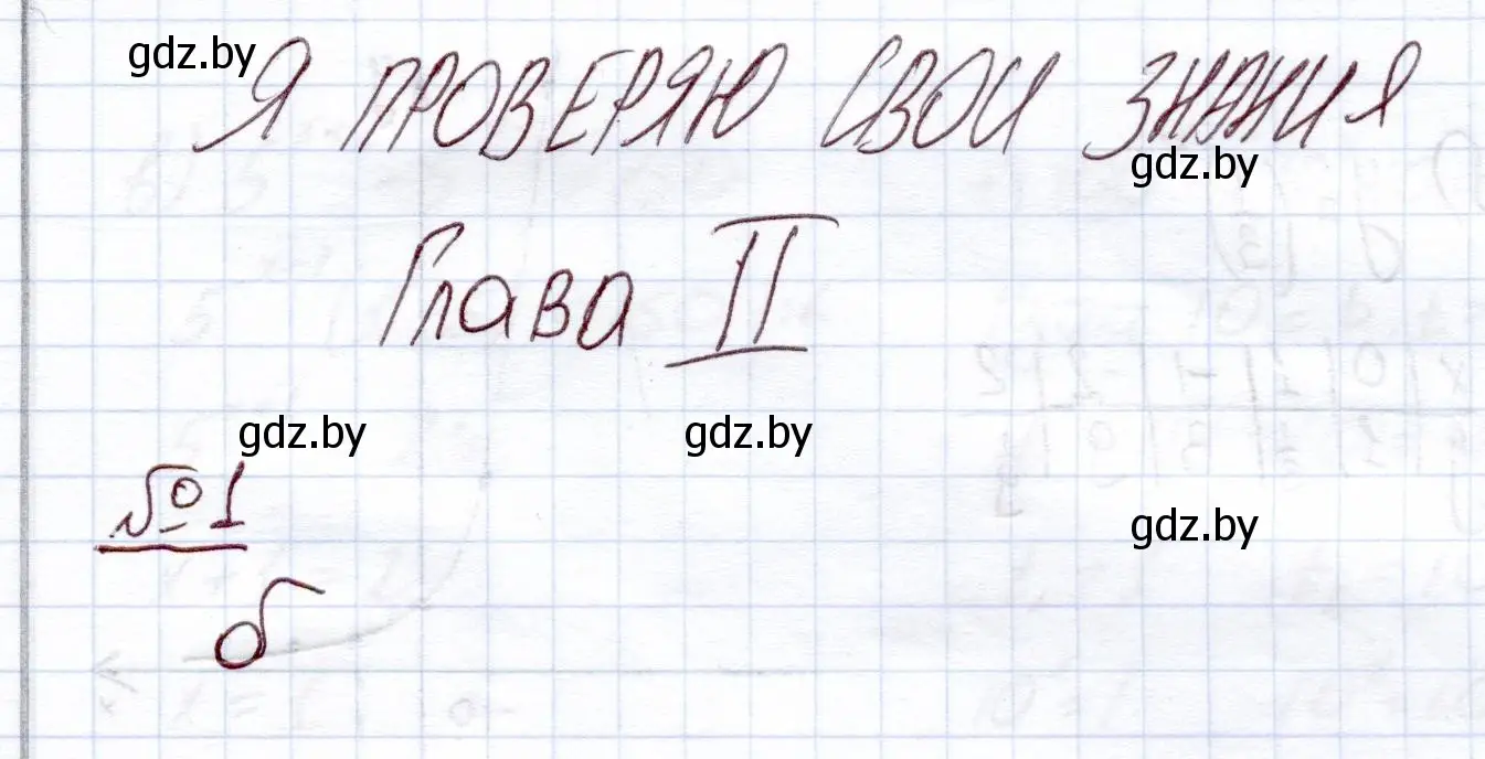 Решение номер 1 (страница 98) гдз по алгебре 11 класс Арефьева, Пирютко, учебник