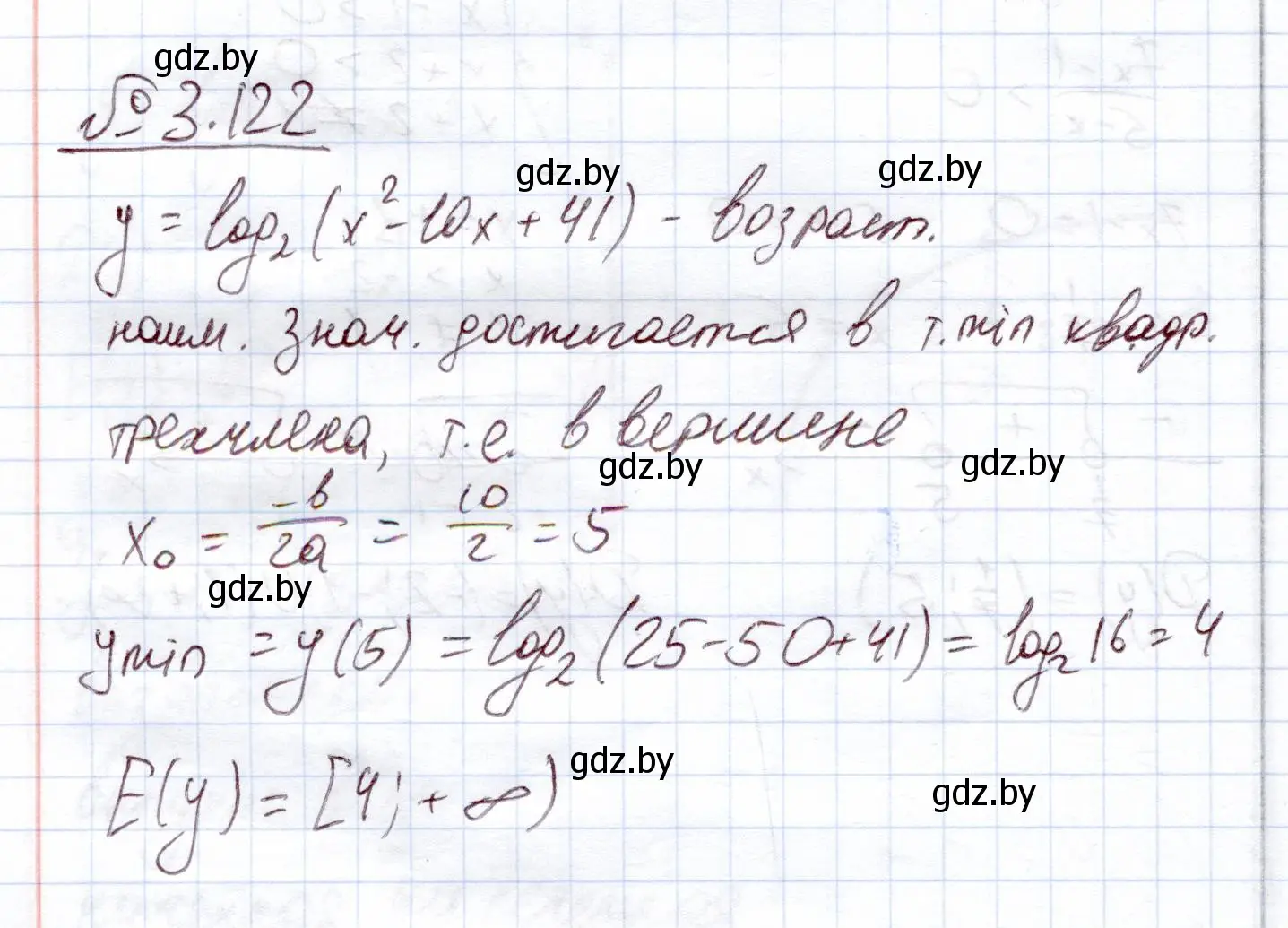 Решение номер 122 (страница 128) гдз по алгебре 11 класс Арефьева, Пирютко, учебник