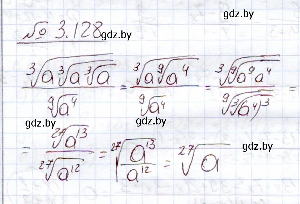 Решение номер 128 (страница 128) гдз по алгебре 11 класс Арефьева, Пирютко, учебник