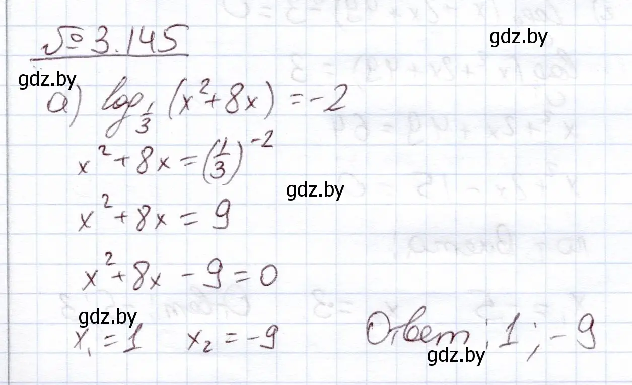 Решение номер 145 (страница 139) гдз по алгебре 11 класс Арефьева, Пирютко, учебник