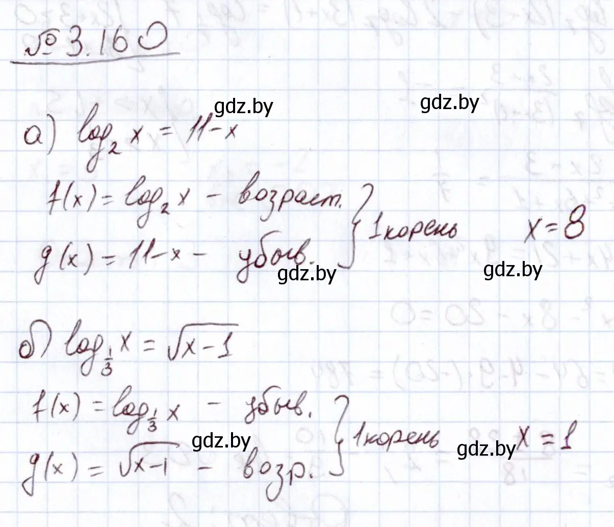 Решение номер 160 (страница 141) гдз по алгебре 11 класс Арефьева, Пирютко, учебник