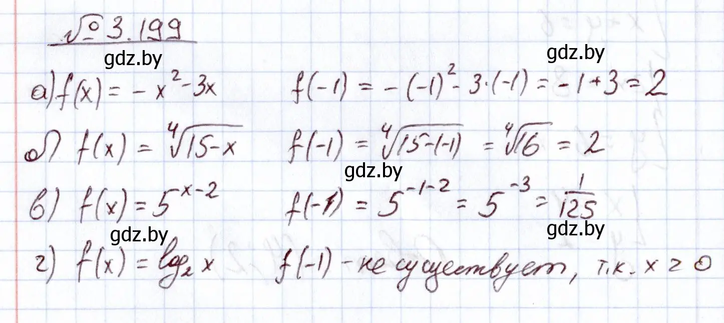 Решение номер 199 (страница 145) гдз по алгебре 11 класс Арефьева, Пирютко, учебник