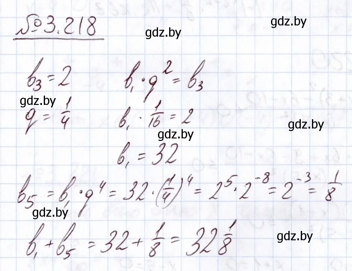 Решение номер 218 (страница 147) гдз по алгебре 11 класс Арефьева, Пирютко, учебник