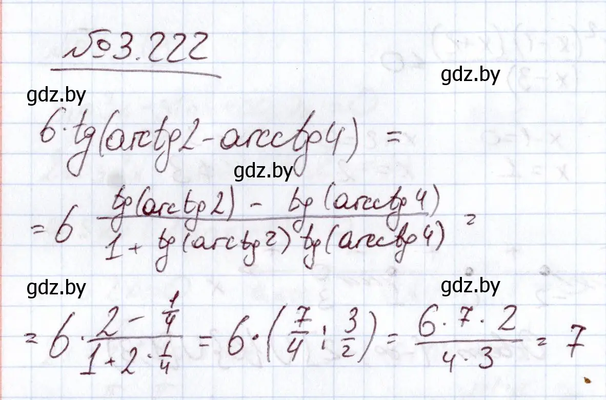 Решение номер 222 (страница 147) гдз по алгебре 11 класс Арефьева, Пирютко, учебник