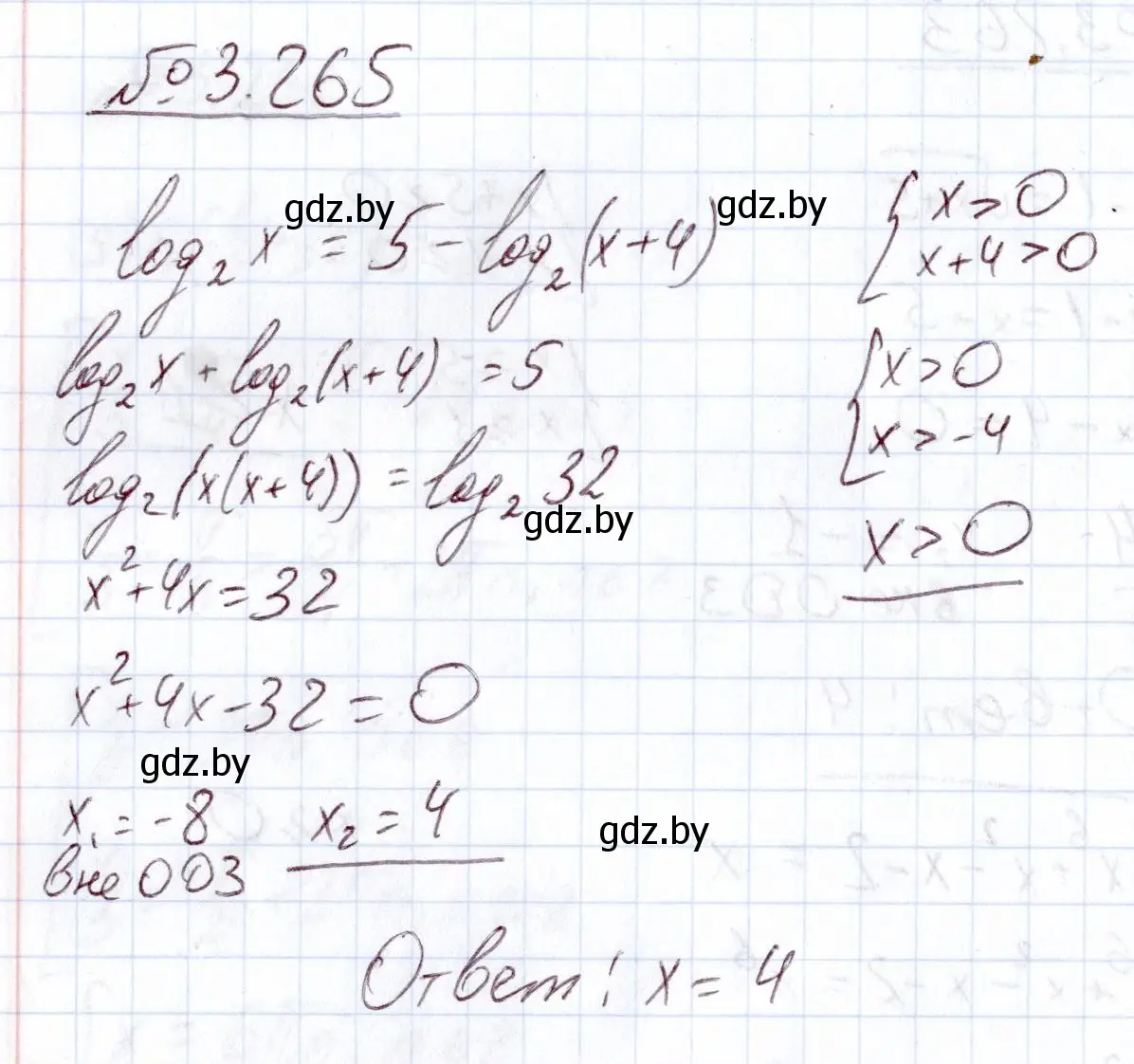 Решение номер 265 (страница 161) гдз по алгебре 11 класс Арефьева, Пирютко, учебник