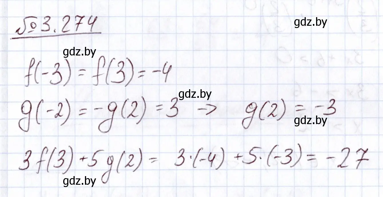 Решение номер 274 (страница 162) гдз по алгебре 11 класс Арефьева, Пирютко, учебник