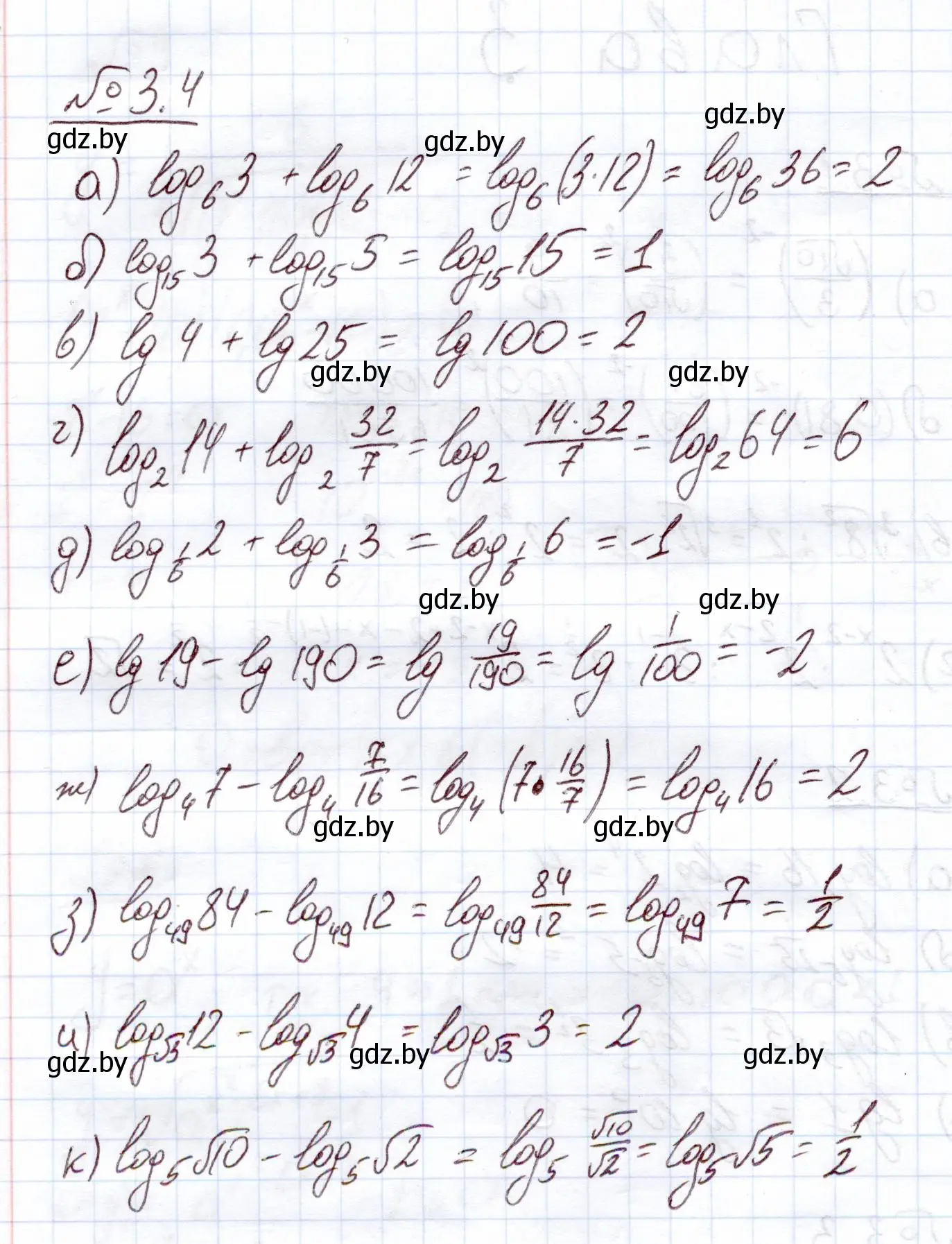 Решение номер 4 (страница 107) гдз по алгебре 11 класс Арефьева, Пирютко, учебник