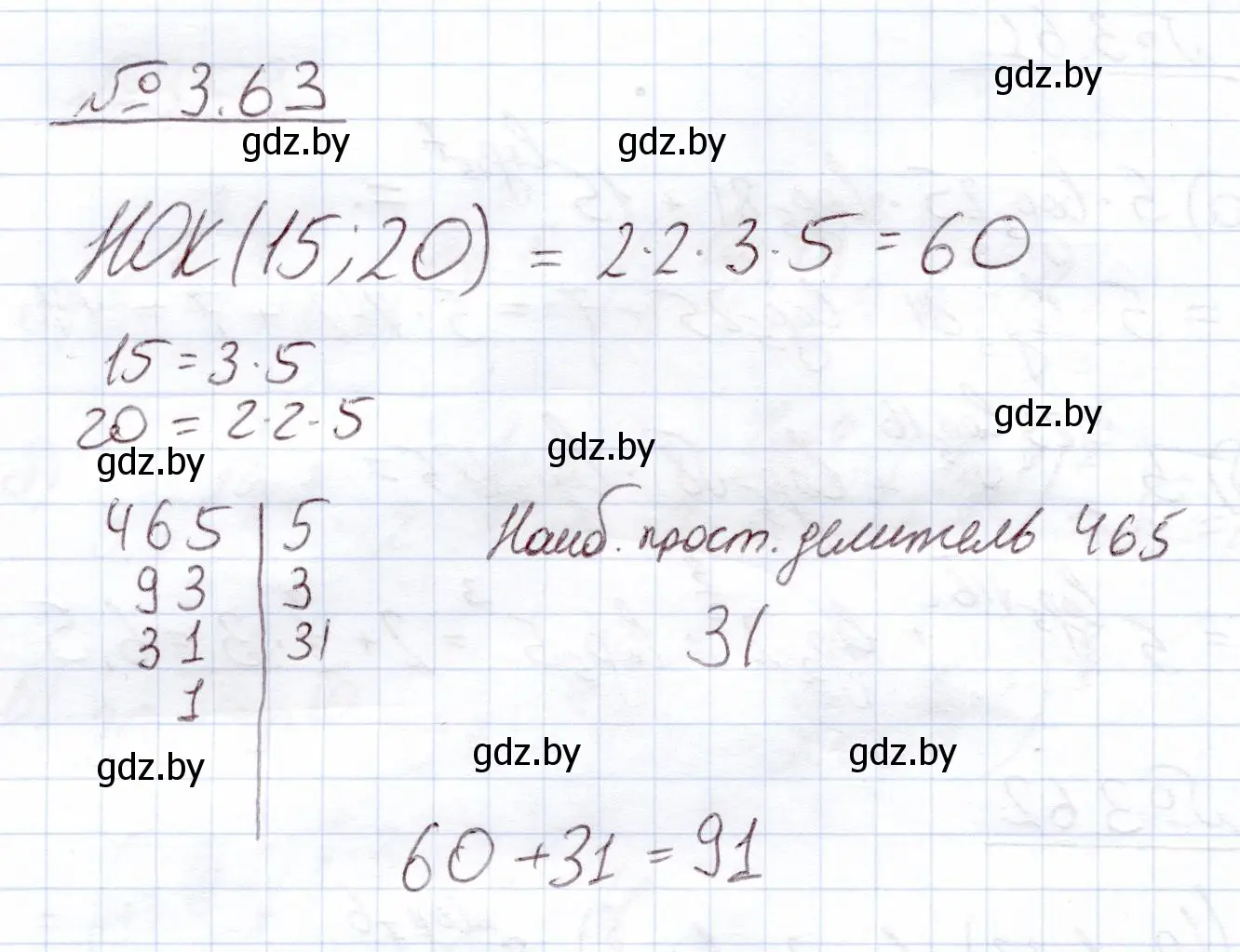 Решение номер 63 (страница 112) гдз по алгебре 11 класс Арефьева, Пирютко, учебник